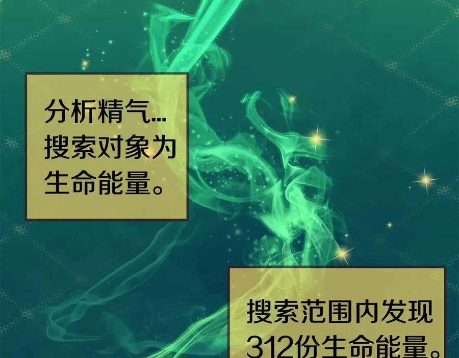 第36话 你们不该骗我12