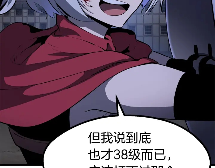 第83话 真男人诱饵8