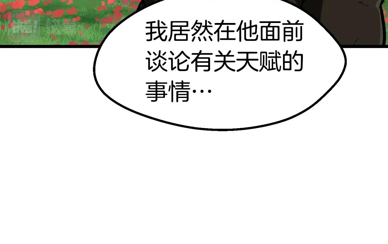 第116话 真正的战士239