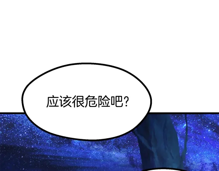 第83话 真男人诱饵77