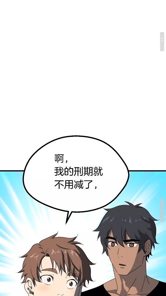 第53话 黑牢之下46