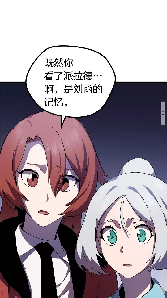 第56话 内心的魔鬼55