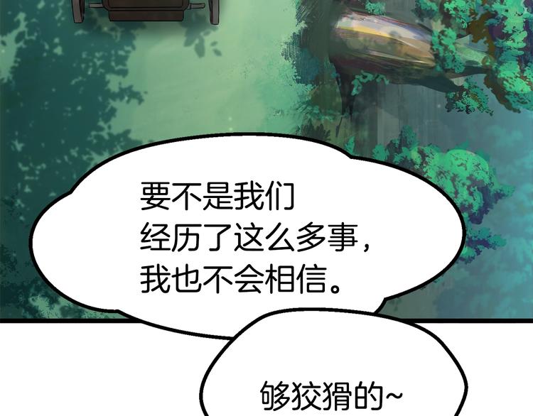 第73话 妖精王国13