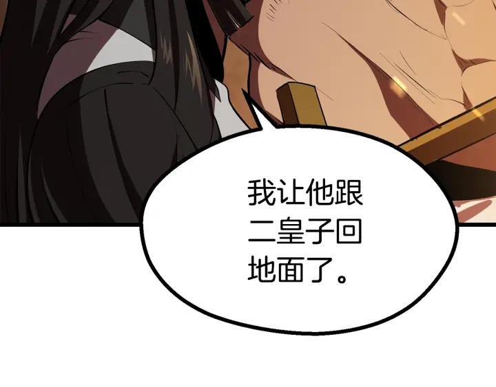 第90话 扩大的缝隙64