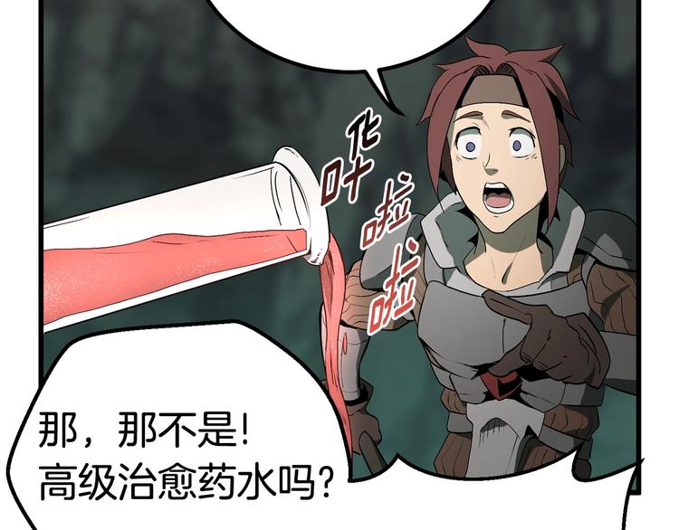 第8话 扫荡119