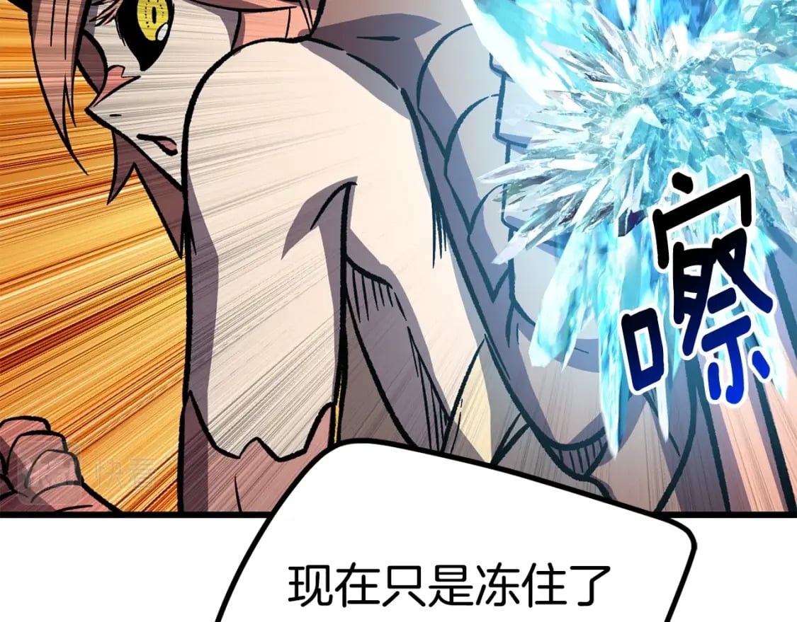 第159话 奇怪的龙族193