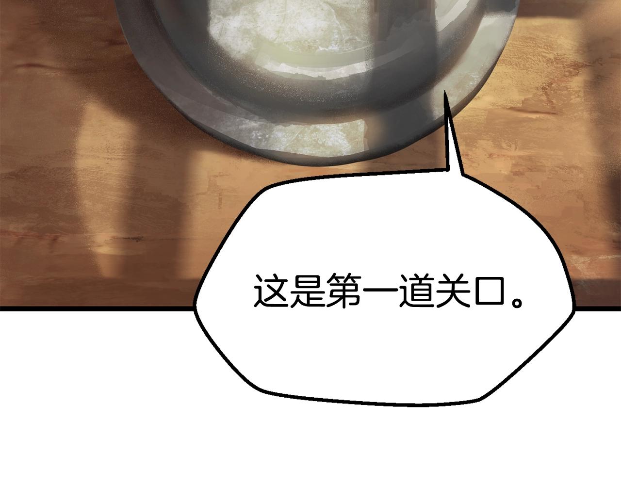 第114话 被剑王鄙视了201