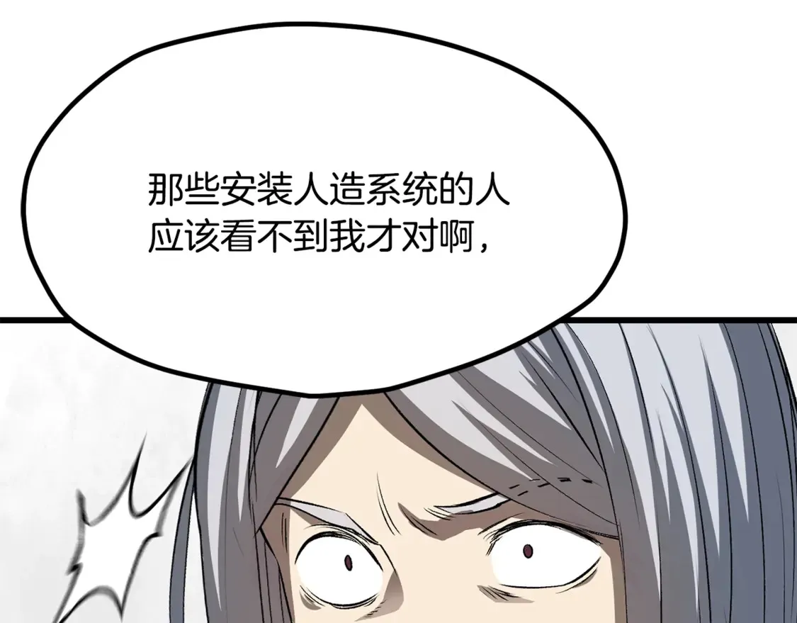 第195话 抵达安全屋147
