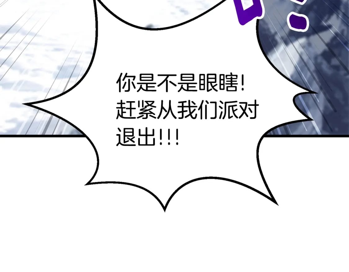 第159话 奇怪的龙族39