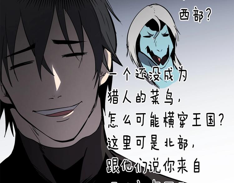 第5话 LV5的废柴？65