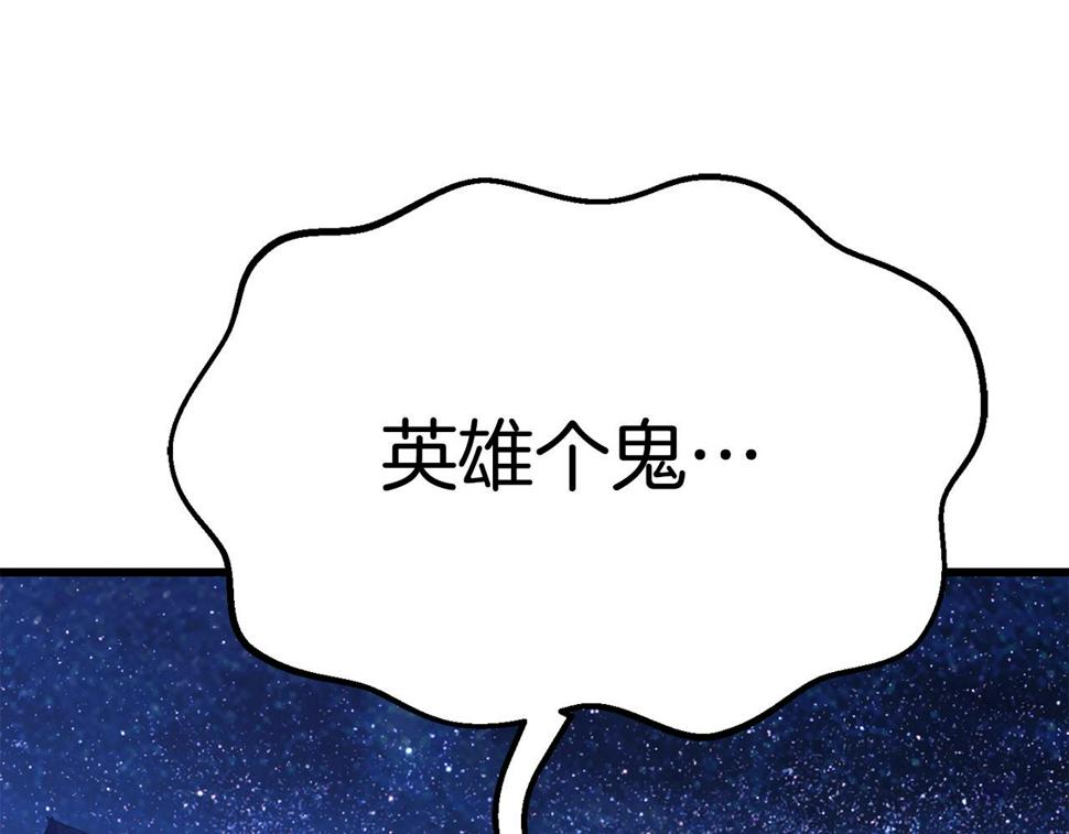 第154话 诱饵138