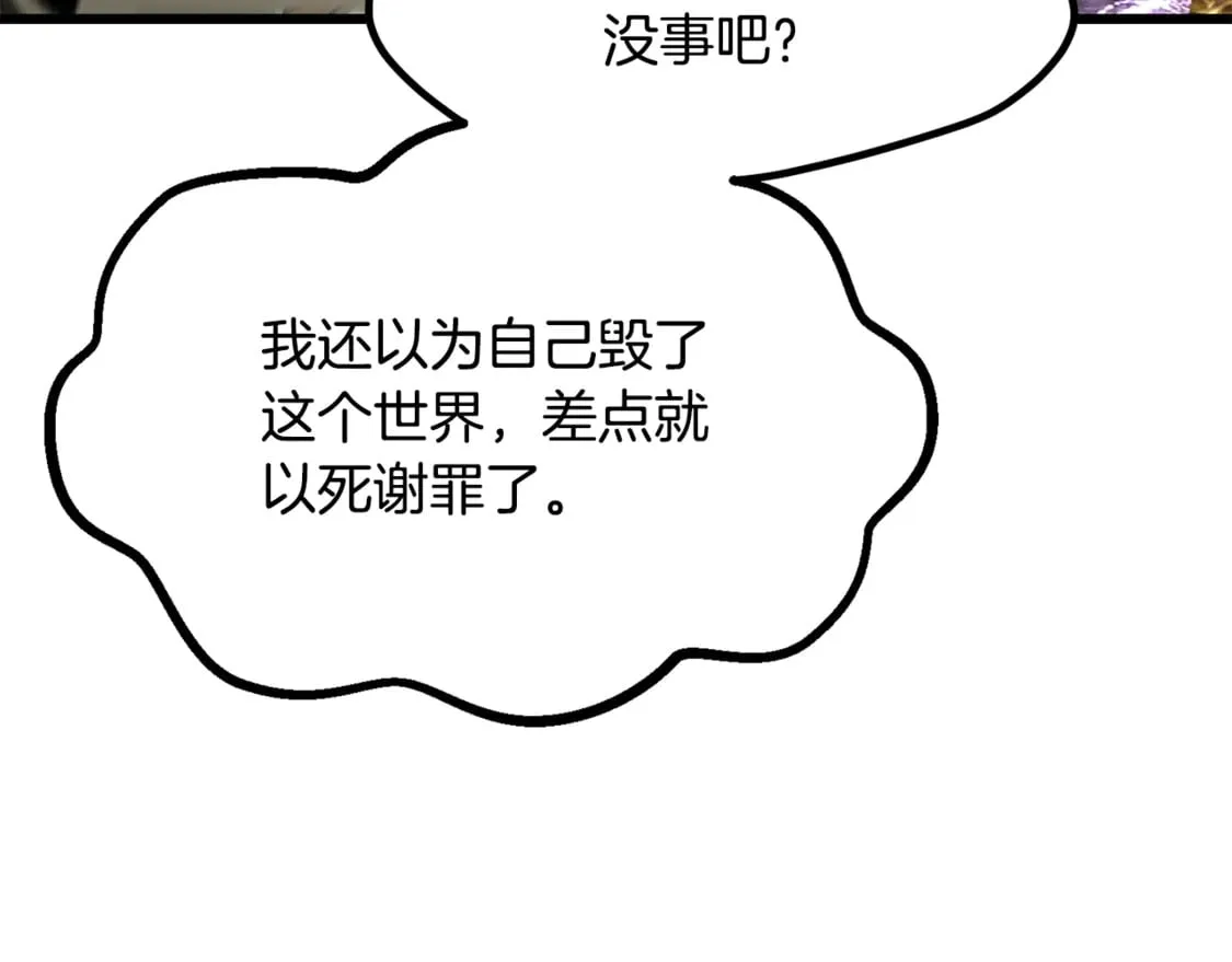 第198话 消逝的黑暗107