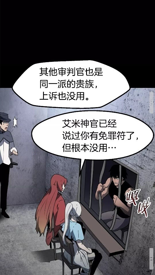 第52话 锒铛入狱68