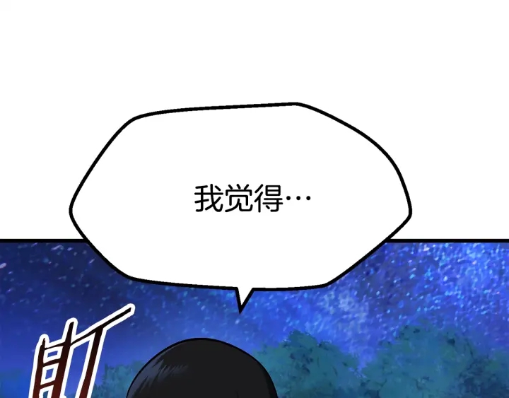 第78话 调查团229