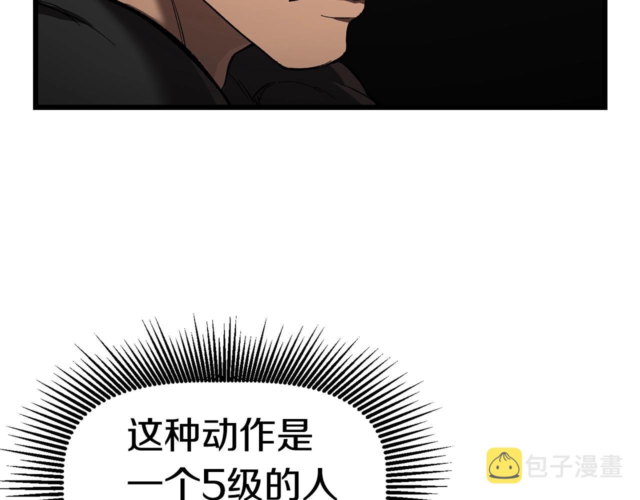 第135话 这tm5级？116