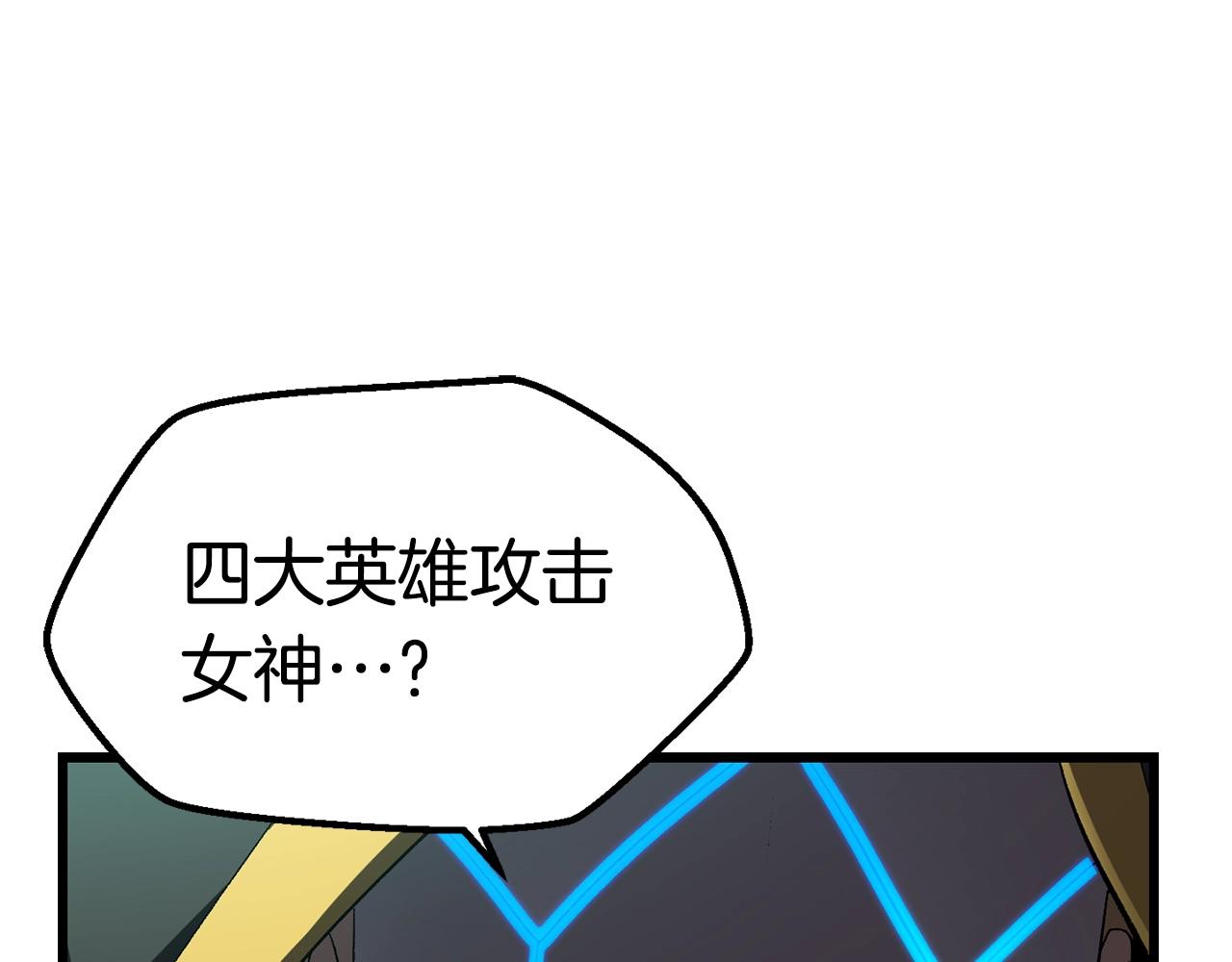 第133话 支援到达17