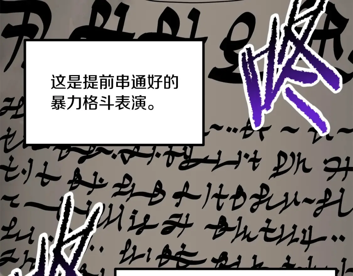 第190话 接近圣母教20