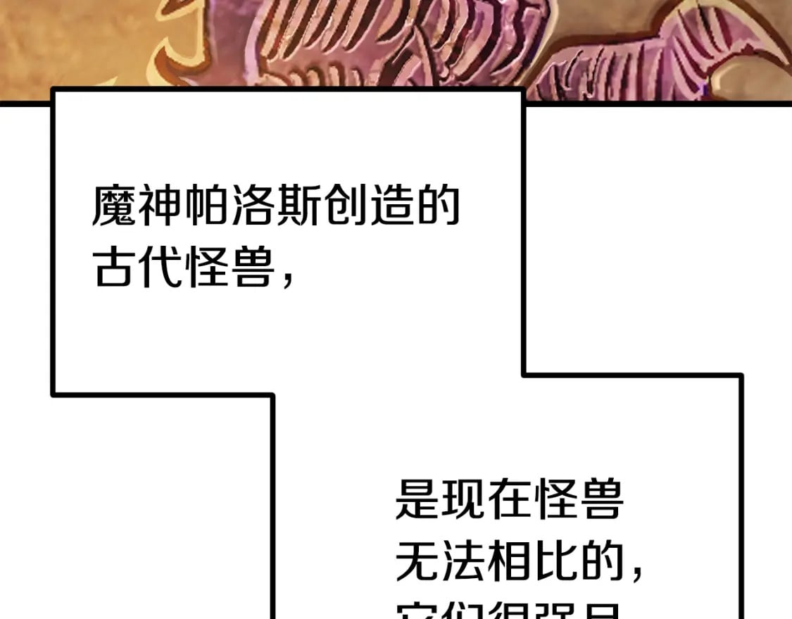 第162话 龙族的历史2