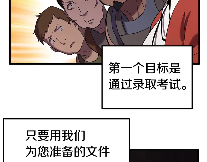 第32话 恐怖的考核84