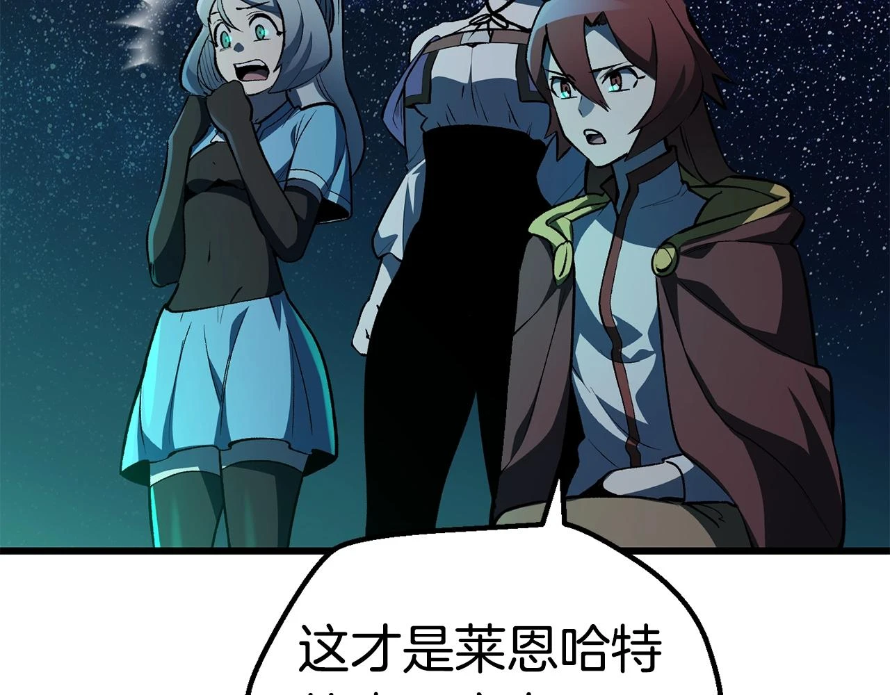 第150话 衔尾蛇75