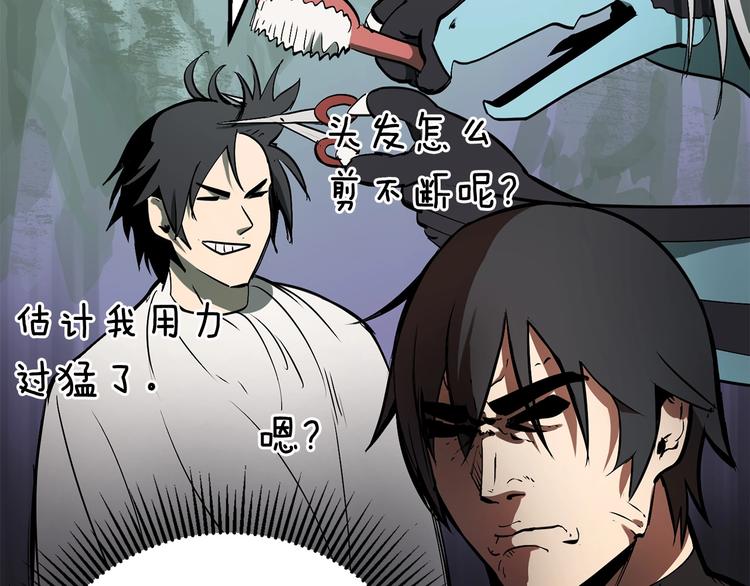 第5话 LV5的废柴？56