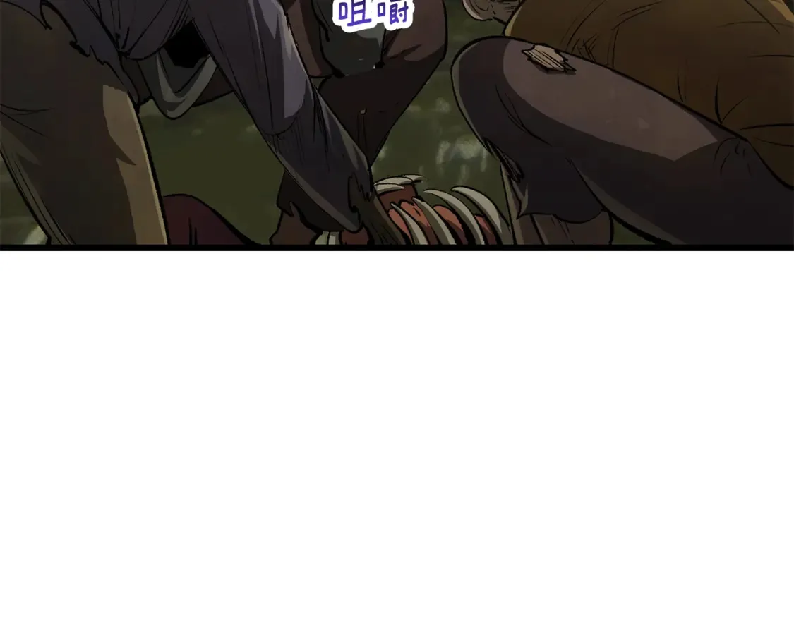 第195话 抵达安全屋103