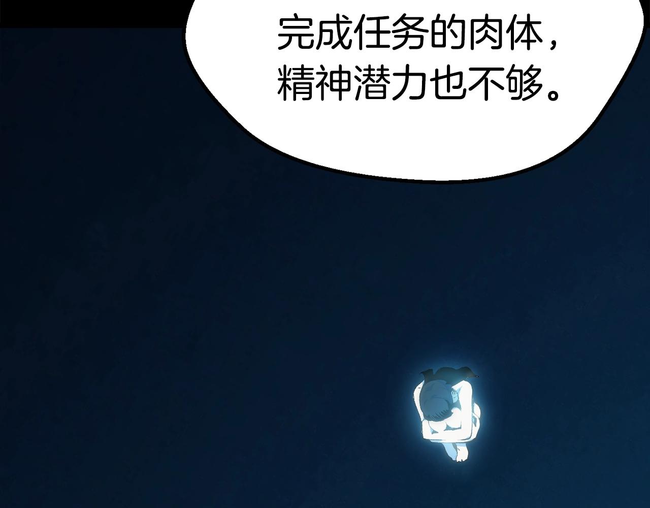 第109话 身体结实的小盗贼8