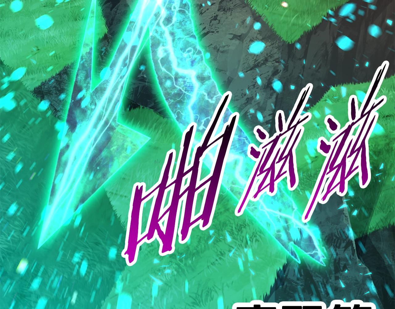 第135话 这tm5级？121