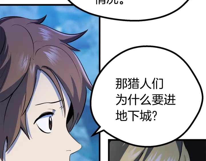 第85话 不稳定202