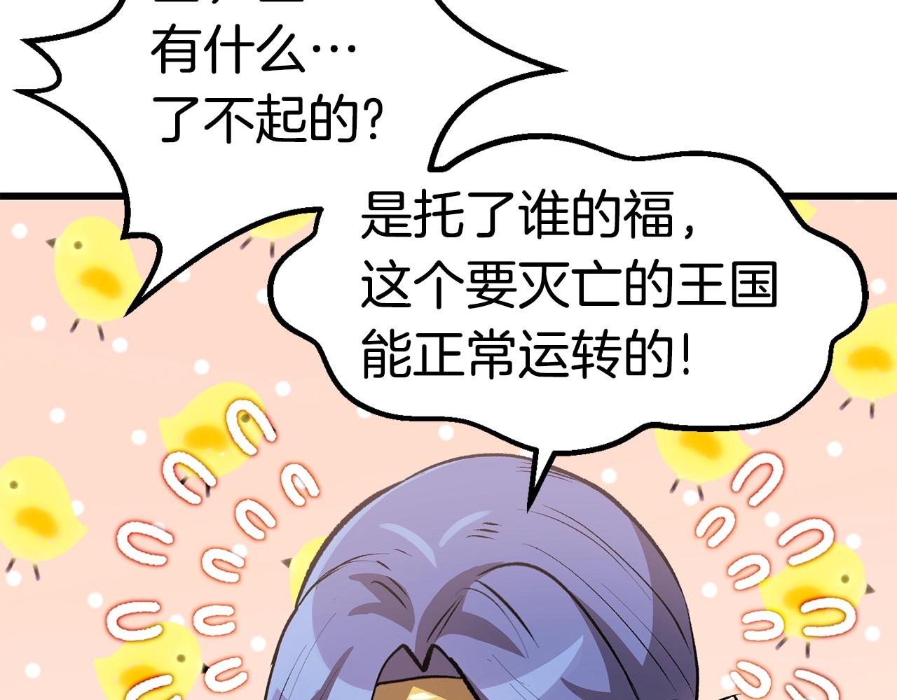 第147话 那帮家伙136