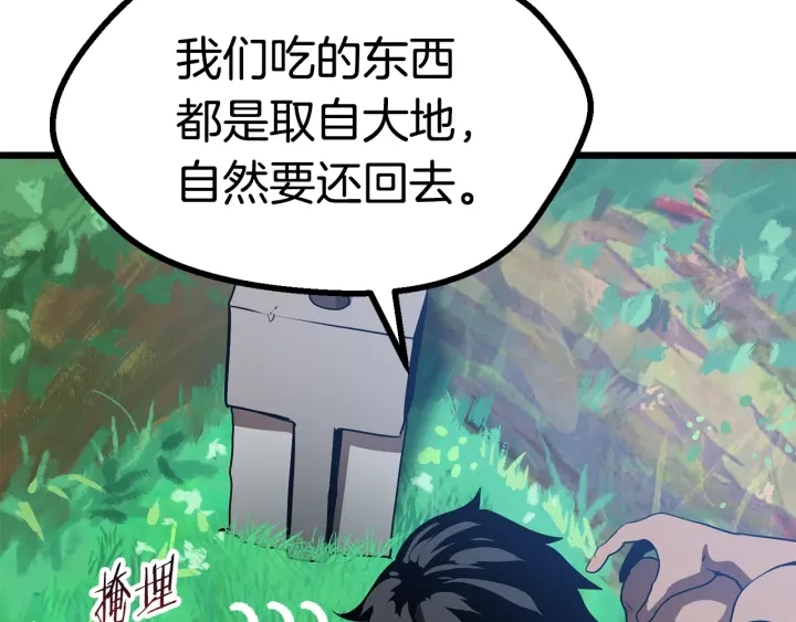 第75话 断剑重铸188