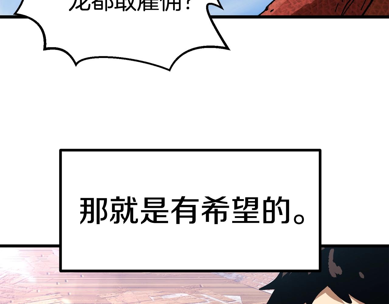 第129话 存在的意义147