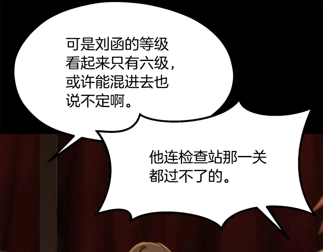 第191话 危险的交易193