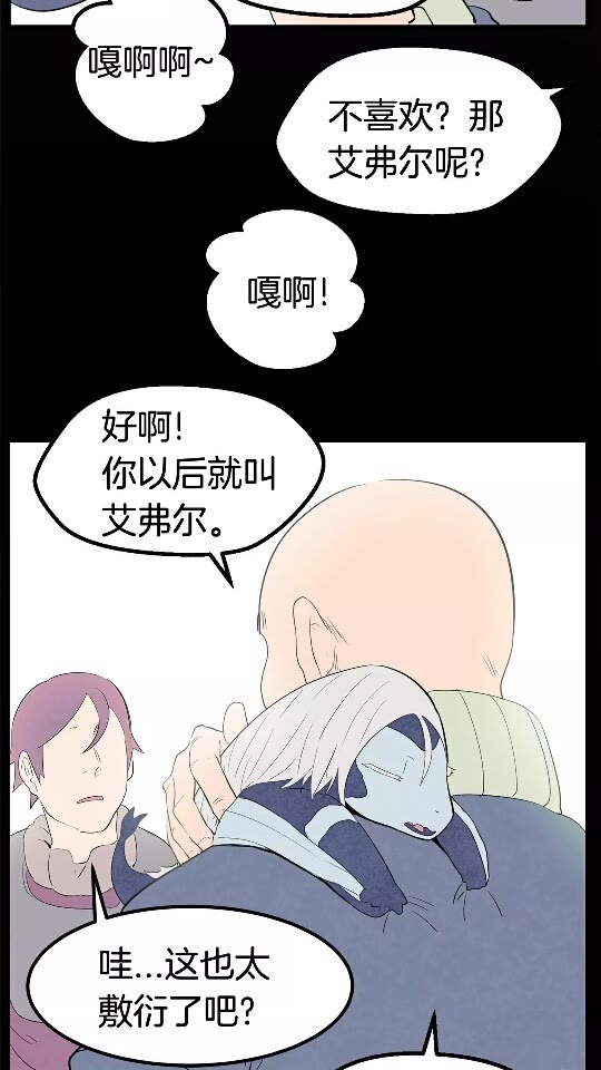 第27话 孤独的龙9