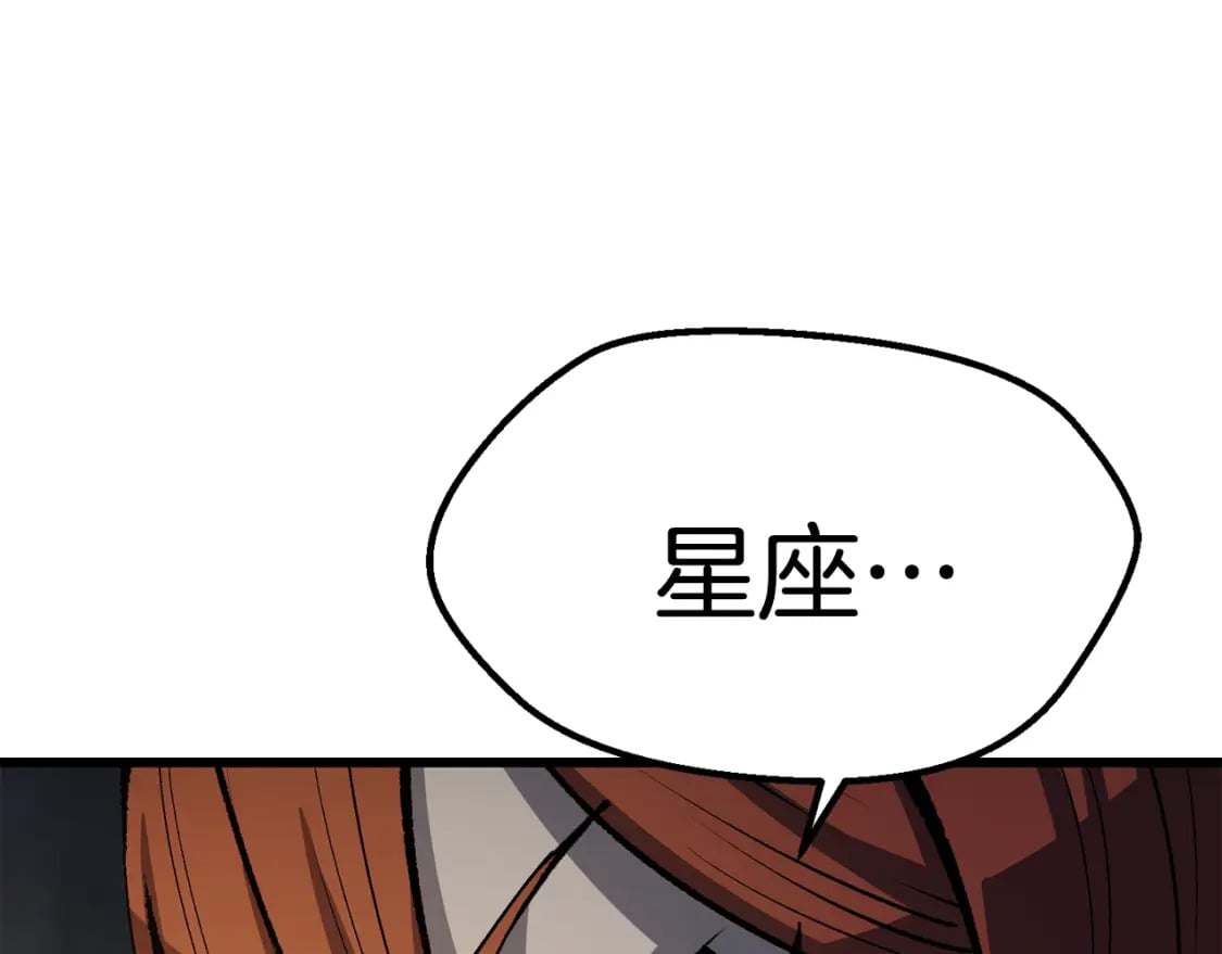 第175话 龙族的悲剧32