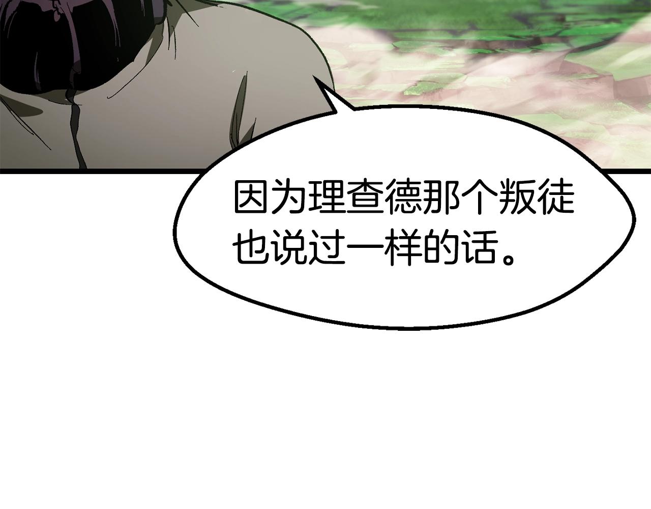 第136话 祸源42