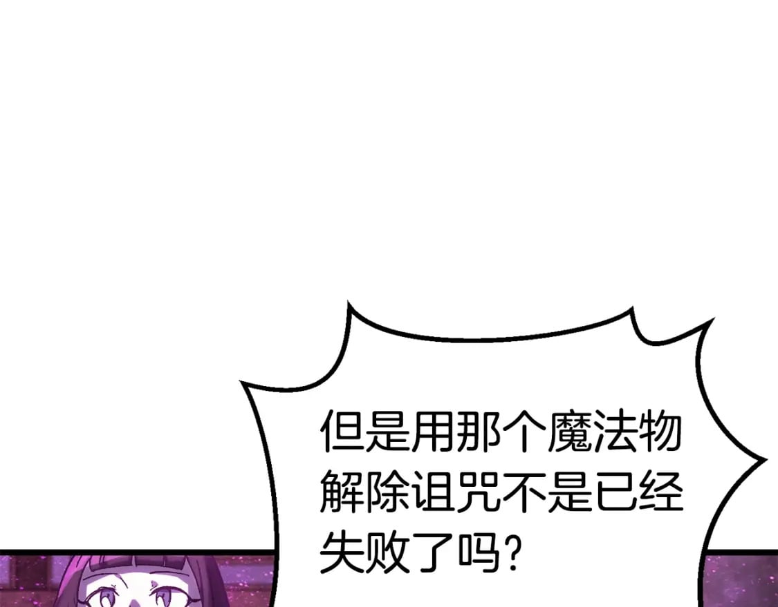 第170话 解开诅咒的钥匙89
