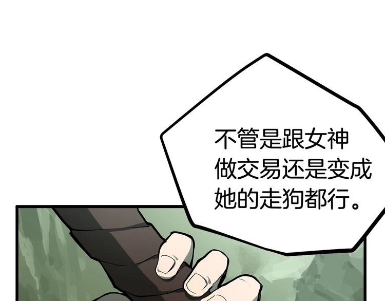 第4话 飞龙中的奇葩153