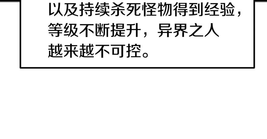 第55话 战端开启67