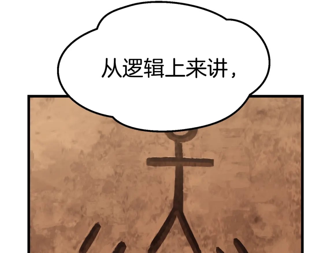 第174话 结束的号角46