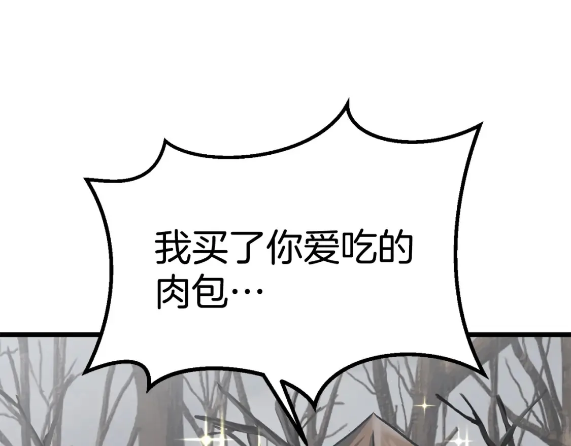第188话 拉特纳的变化103
