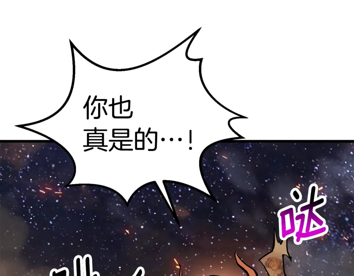 第181话 熔岩之海23
