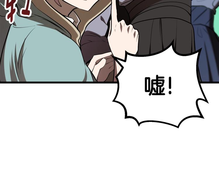 第74话 把事情闹大9