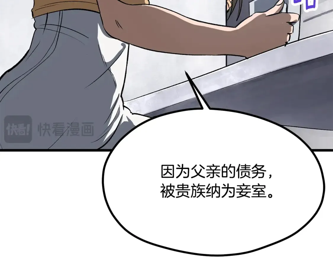 第195话 抵达安全屋159