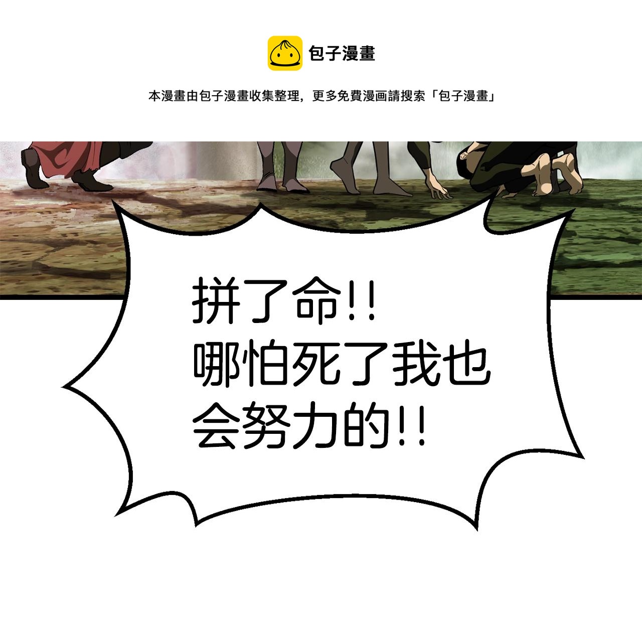 第116话 真正的战士127