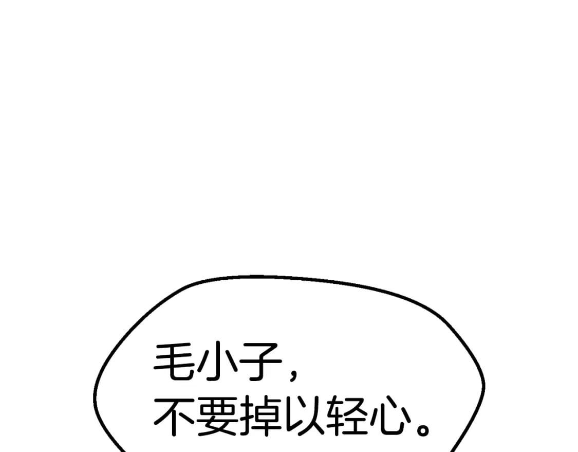 第174话 结束的号角92