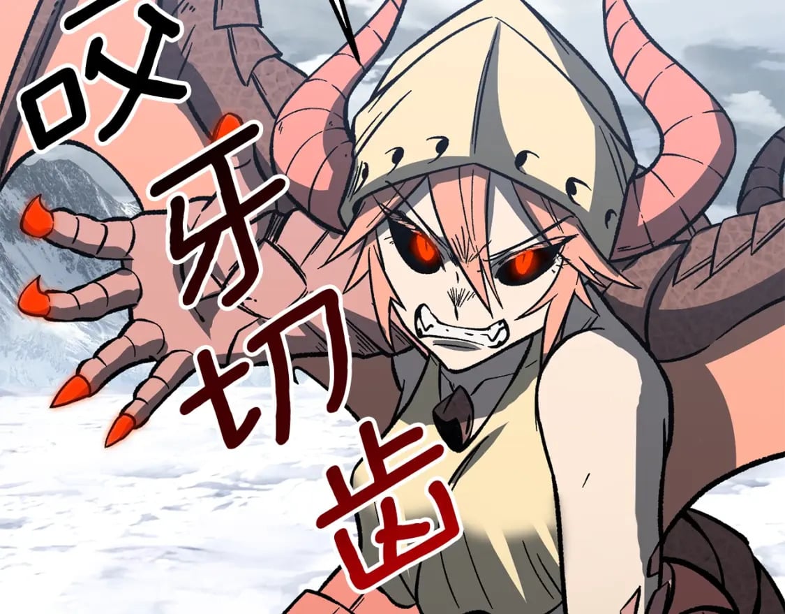 第159话 奇怪的龙族199
