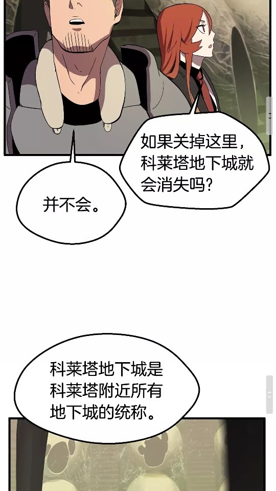 第28话 蜘蛛王53