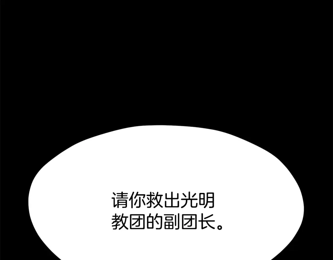 第191话 危险的交易239