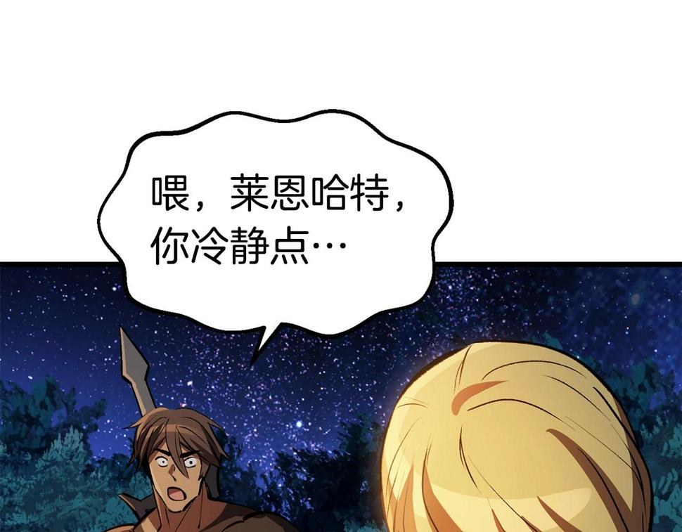 第154话 诱饵172